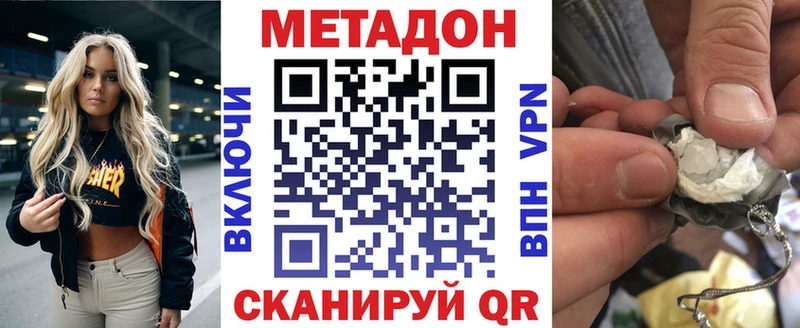 Метадон VHQ  Микунь 
